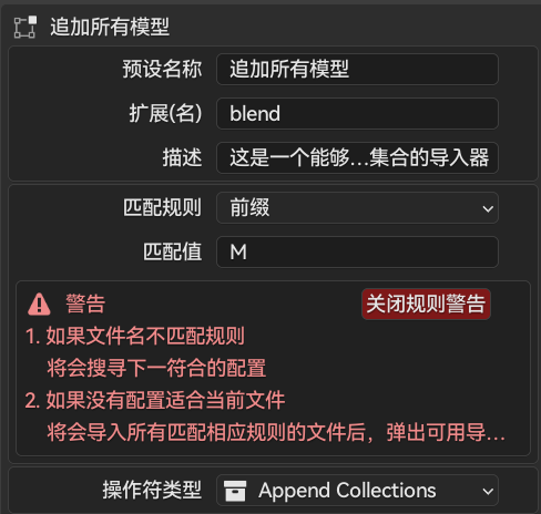 自定义配置字段