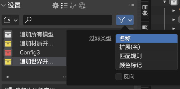 配置搜索过滤器