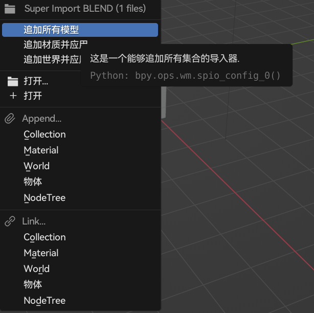 Super IO 导入菜单